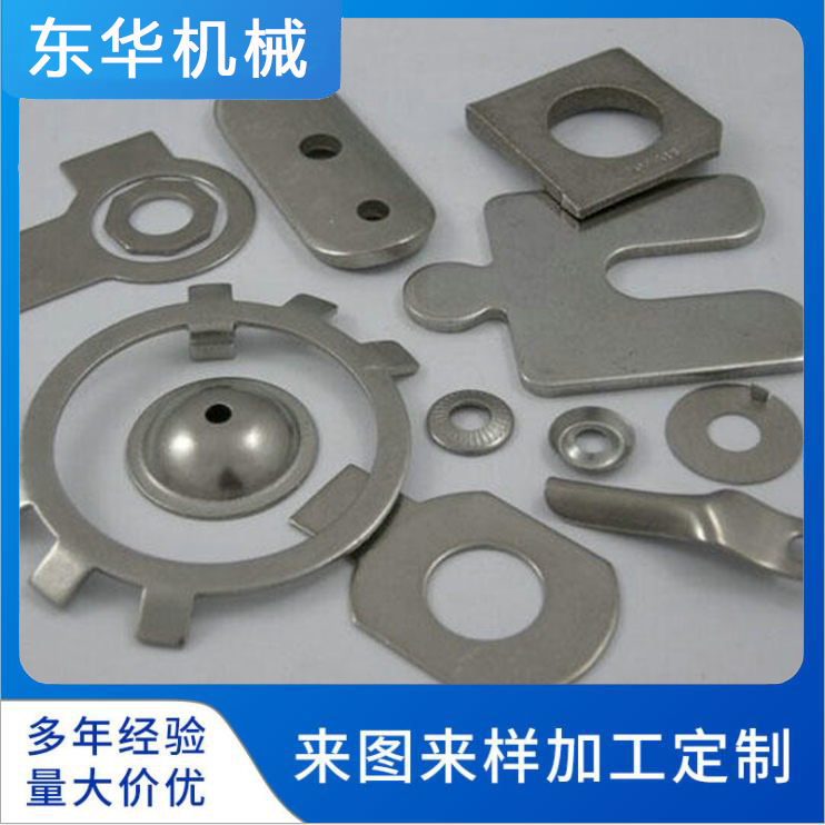 精密冲压件加工 