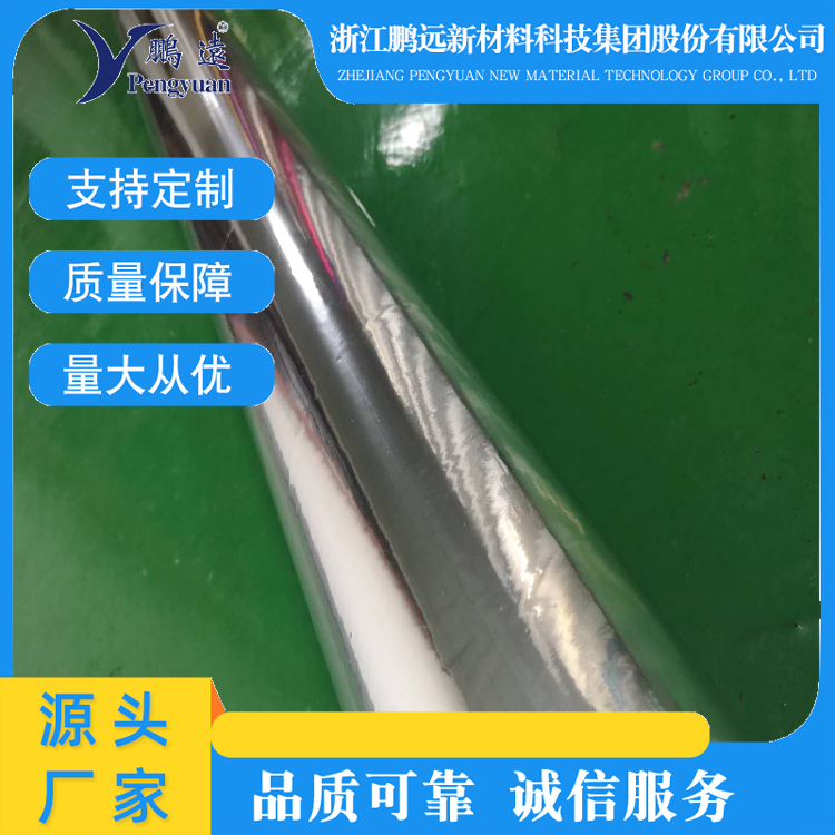 专业生产镀铝膜淋膜6um淋2gPE铝箔PET淋膜可与珍珠棉复 镀铝膜淋膜