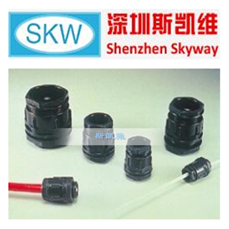 深圳斯凯维 KSS 迫紧式电缆 固定头 PG40 深圳防水防尘接头厂家